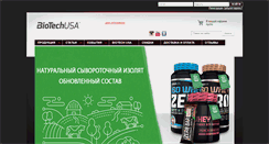 Desktop Screenshot of biotechusa.ru